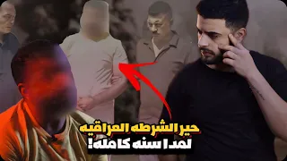 جريـمه بلعراق بسبب لعبـه سخيفه 