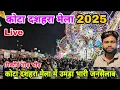 Download Lagu Kota Dussehra Mela 2025 | Kota Dashara Mela 2025 | Kota Dussehra Mela 2025 live | कोटा दशहरा मेला 