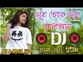 Lagu Debo Toke Debo Sholoana Dj JBL Remix (Matal Dance mix)_Dj Moslen || @DJSubirBabu _MP3