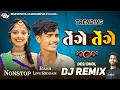Download Lagu Nonstop Desi Dhol Dj Remix Song Gujarati Trending // Tenge Tenge New Dj remix Song