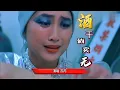 Download Lagu 回顾经典《酒干倘卖无》，苏芮最感人歌曲，听了无不让人流泪！【岭枫音乐】