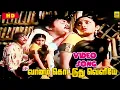 Lagu S. A. Rajkumar Songs | Vaanam Kotuthu Veliye -Video Song | Mohan Ramya Krishnan | Chithra S P B Sung
