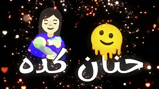 اغاني عيد الام 2025 تريند التيك توك الجديده اغنية امي ثم امي اغاني تيك توك 2025 شاشة سوداء 