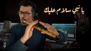                              يا نبي سلام عليك  موسيقى  دندنها