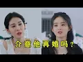 Lagu 张碧晨问赵丽颖：介意冯绍峰再婚吗？注意颖宝的反应，装都懒得装