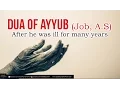 Lagu Dua Supplication For Cure from all Illnesses \u0026 Distress - Dua of prophet Ayub (AS)
