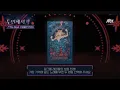 [두 번째 세계] 엑시 EXY The Devil - 우울한 편지 (Gloomy Letter)