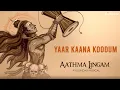 Download Lagu Yaar Kaana Koodum Lyric Video Song - Aathma Lingam | R K Sundar Musical #OmNamahShivaya
