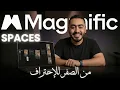 Freepik Spaces Magnific Spaces 2026