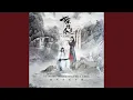Download Lagu [Theme Song] Wu Ji (Wang Yibo Solo Version)