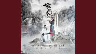 Download [Theme Song] Wu Ji (Wang Yibo Solo Version) MP3