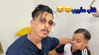 شاب شونتار لي جامي غنى 😂😂😂
