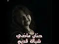 شباك قديم