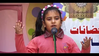 مسابقة القرآن الكريم للعام الدراسي 2020 2021 من أداء أطفال حضانات الفاروق الخاصة للغات ببورسعيد 