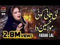 Lagu Nai Saani Koi Moula Hussain Da | Farah Lal |  TP Manqabat