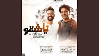 مزمار ياشقو انت اللى ليا 