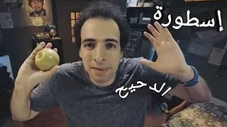 الدحيح     بين الحقيقة و الخيال    الموسم الثانى ح  دندنها