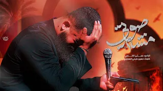 مشه صوتي ملا مجتبى الكعبي حسينية باب الحسين ع ١٤٤٧ هـ ٢٠٢٥ العراق بغداد 