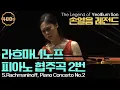 Download Lagu 손열음 레전드 l 라흐마니노프, 피아노 협주곡 2번 c단조 Op.18 (S.Rachmaninoff, Piano Concerto No.2 in c minor Op.18)