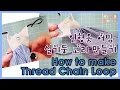 How to make Thread Chain Loop for your doll dress ENG SUB