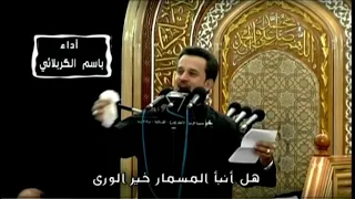 هل أنبأ المسمار خير الورى شهادة الزهراء عليها السلام الملا باسم الكربلائي 