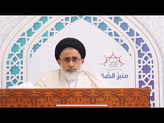 ⁣حديث الجمعة | سماحة السيد مجيد المشعل ، مسجد الامام الحسن ( ع ) البحرين