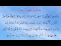 Download Lagu Surat Ad-Dhuha 93 سورة الضحى - Children Memorise - kids Learning quran