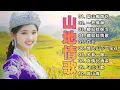 Download Lagu 【山地歌曲】 🎼 30首怀旧记忆值得收藏 🎶山地情歌綜合: 在回头我也不要你/ 高山青/ 我该怎么办 🎵 MOUNTAIN LOVE SONGS