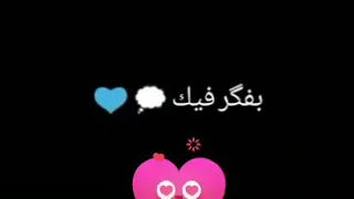 محدش بيحب حبيبها اوي الا لما يحس بالا موجود ف الاغنيه دي 