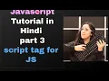 javascript Tutorial in Hindi Tutorial3 Javascript using script tag javascript tutorialseries