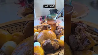 البازين الليبي 