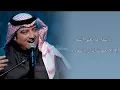 Aseel Abu Bakr - Ya Samar (lyrics) - اصيل ابو بكر - يا سمر ( كلمات)