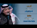 Download Lagu Aseel Abu Bakr - Ya Samar (lyrics) - اصيل ابو بكر - يا سمر ( كلمات)