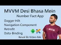 MVVM in Android Apni Bhasa Hindi Mein Advanced Android Hindi Mein