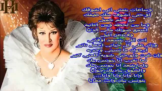 وردة    وساعات بتمنى انى اشوفك   دندنها