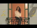 Lazim Ahkeelak - Nai Barghouti (Official Music Video) | لازم أحكيلك - ناي البرغوثي