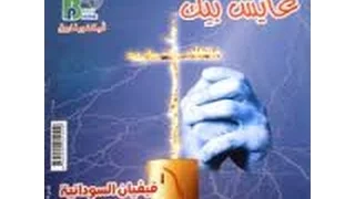 فردت ايديك فيفيان السودانية بجودة عالية             دندنها