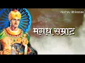 Download Lagu सम्राट अशोक जयंती Smrat Ashok Jayanti Status