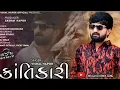 Download Lagu Vishal Hapor | Krantikari | Attitude Song 2024  ક્રાંતિકારી | Gujarati Song | @vishalhaporofficial‬​