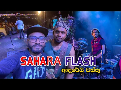 Download MP3 Adarei Wasthu | Rukshi With Sahara Flash