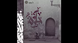 Shkoon Jarra Original Mix 