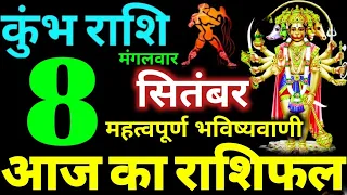 Kumbh Rashi 8 September 2026 Aaj Ka Kumbh Rashifal Kumbh Rashifal 8 September 2026 Aquarius