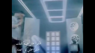 ردتك حبيب قسمه ونصيب واكضي العمر وياك لحدمانشيب  دندنها