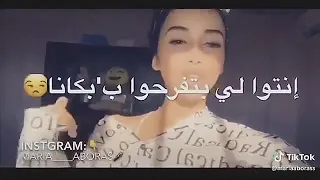 عالم  تعبانه مخنوق منكو انا بامنه دندنها