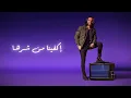 Bahaa Sultan - Kadaba | بهاء سلطان - كدابة