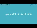 جعفر ألغزال @ كلبك من صخر يابو كلب قاسي | مونتاج أحمد ألتركي \ 2018