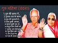 Download Lagu प्रज्ञा गीता MP3 | Pragya Geet MP3 | NON STOP गुरु वंदना SONGS ||