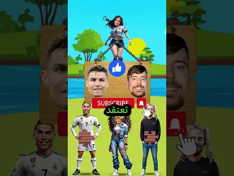 من سوف يساعد سيلين في عبور الجسر والذهاب للمنزل معا!!