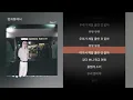 연희동에서   Zion T