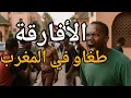 Download Lagu من المسؤول؟ فوضى خطيرة في شوارع المغرب بسبب بعض المهاجرين الأفارقة!